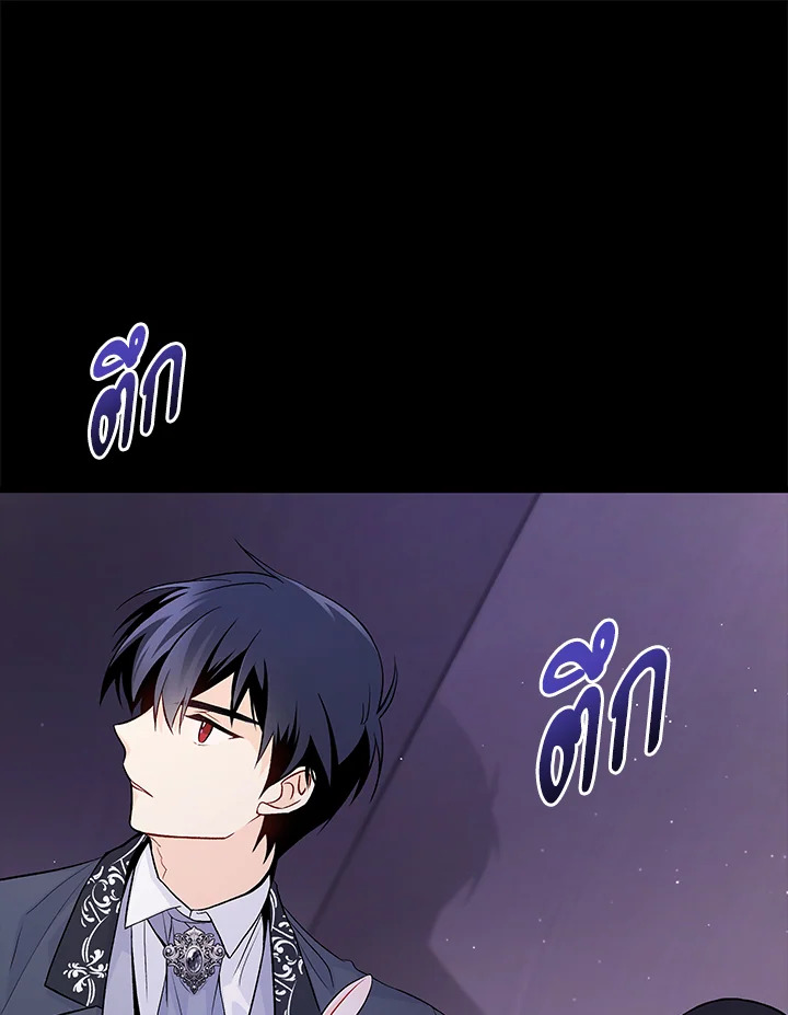 The Symbiotic Relationship Between a Panther and a Rabbit ภาวะพึ่งพาของเสือดำตัวร้ายกับกระต่ายตัวจิ๋ว ตอนที่ 36 แปลไทย page 79
