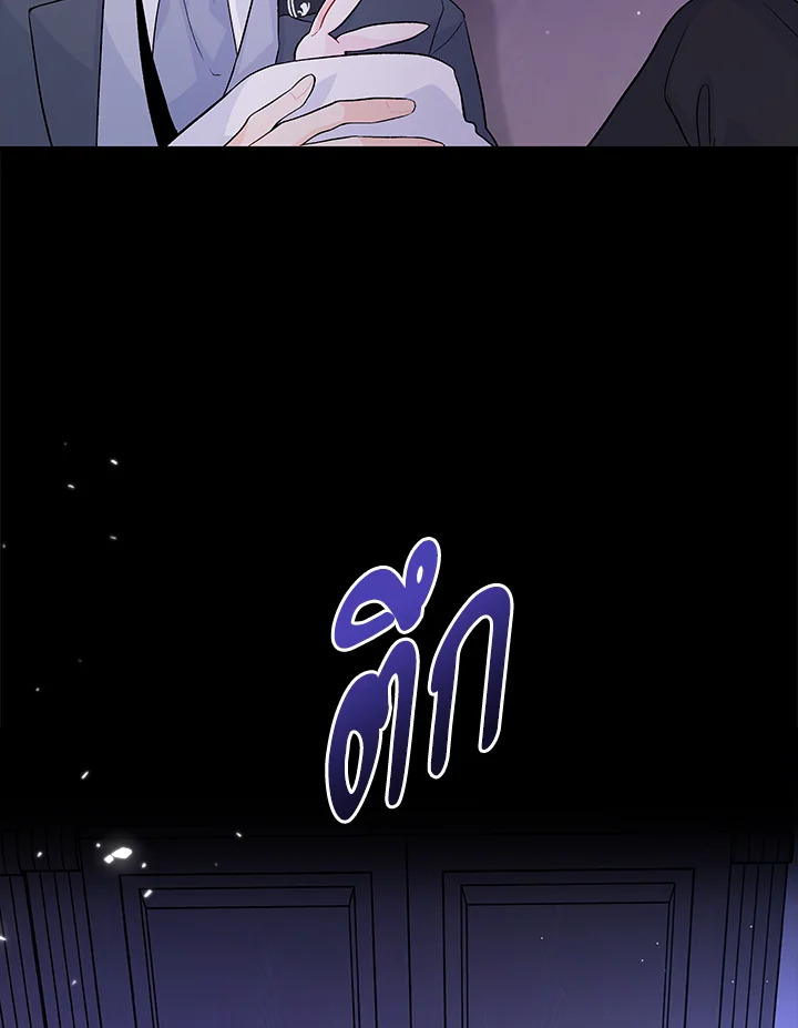 The Symbiotic Relationship Between a Panther and a Rabbit ภาวะพึ่งพาของเสือดำตัวร้ายกับกระต่ายตัวจิ๋ว ตอนที่ 36 แปลไทย page 80