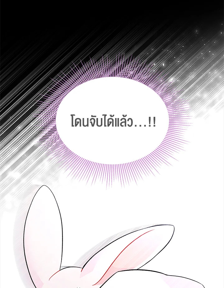 The Symbiotic Relationship Between a Panther and a Rabbit ภาวะพึ่งพาของเสือดำตัวร้ายกับกระต่ายตัวจิ๋ว ตอนที่ 36 แปลไทย page 84