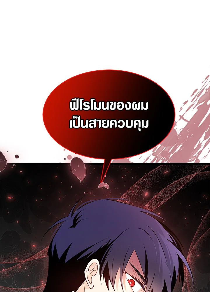 The Symbiotic Relationship Between a Panther and a Rabbit ภาวะพึ่งพาของเสือดำตัวร้ายกับกระต่ายตัวจิ๋ว ตอนที่ 39 แปลไทย page 101