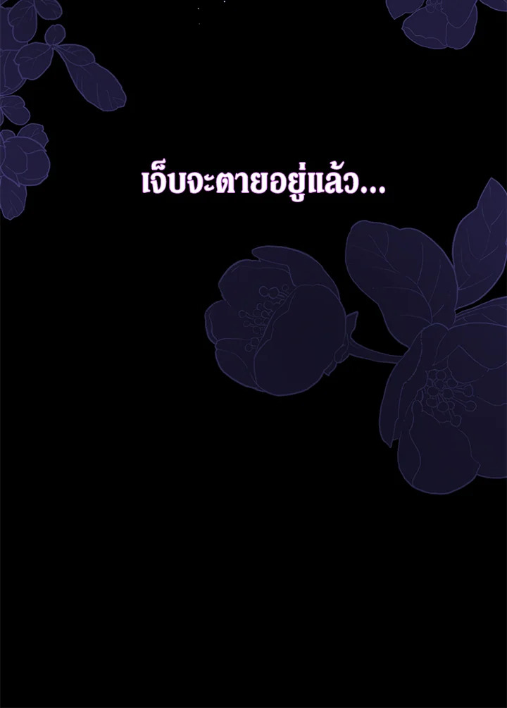 The Symbiotic Relationship Between a Panther and a Rabbit ภาวะพึ่งพาของเสือดำตัวร้ายกับกระต่ายตัวจิ๋ว ตอนที่ 39 แปลไทย page 32