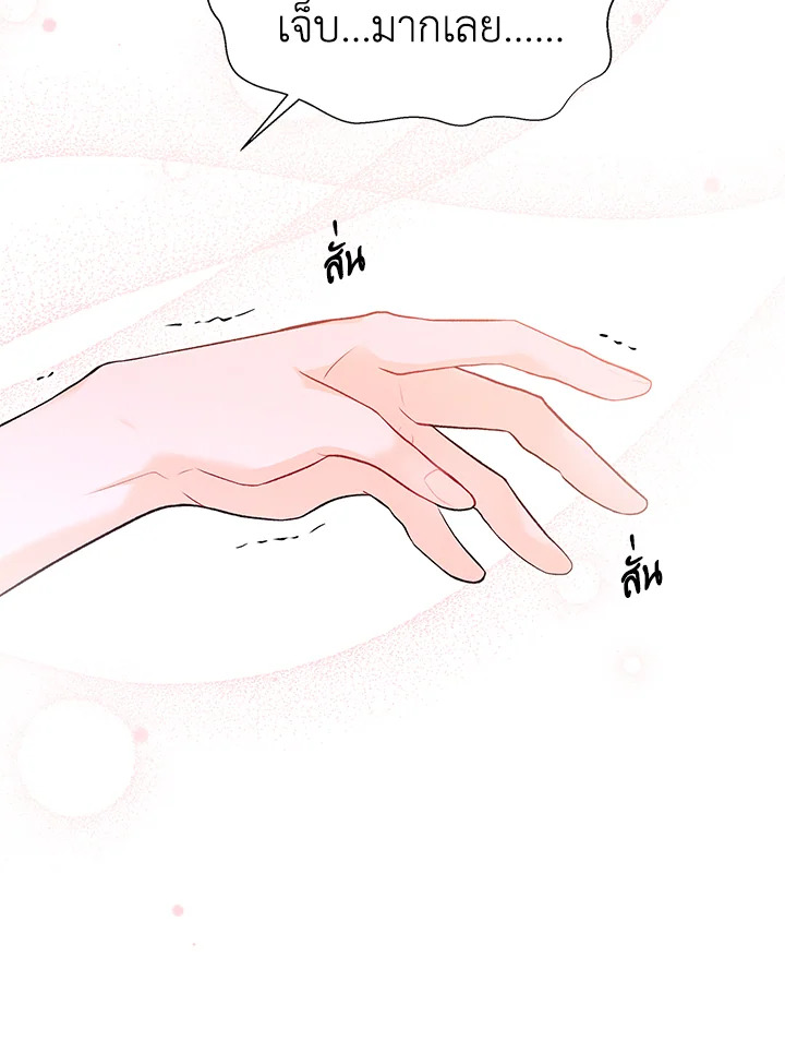 The Symbiotic Relationship Between a Panther and a Rabbit ภาวะพึ่งพาของเสือดำตัวร้ายกับกระต่ายตัวจิ๋ว ตอนที่ 39 แปลไทย page 86