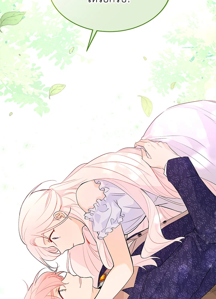 The Symbiotic Relationship Between a Panther and a Rabbit ภาวะพึ่งพาของเสือดำตัวร้ายกับกระต่ายตัวจิ๋ว ตอนที่ 41 แปลไทย page 109