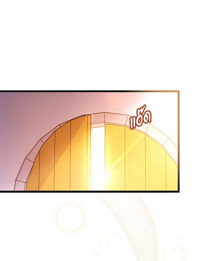 The Symbiotic Relationship Between a Panther and a Rabbit ภาวะพึ่งพาของเสือดำตัวร้ายกับกระต่ายตัวจิ๋ว ตอนที่ 41 แปลไทย page 27