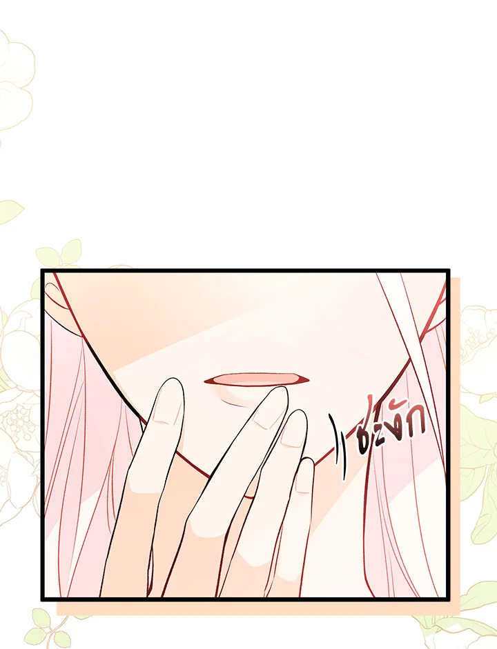 The Symbiotic Relationship Between a Panther and a Rabbit ภาวะพึ่งพาของเสือดำตัวร้ายกับกระต่ายตัวจิ๋ว ตอนที่ 41 แปลไทย page 47