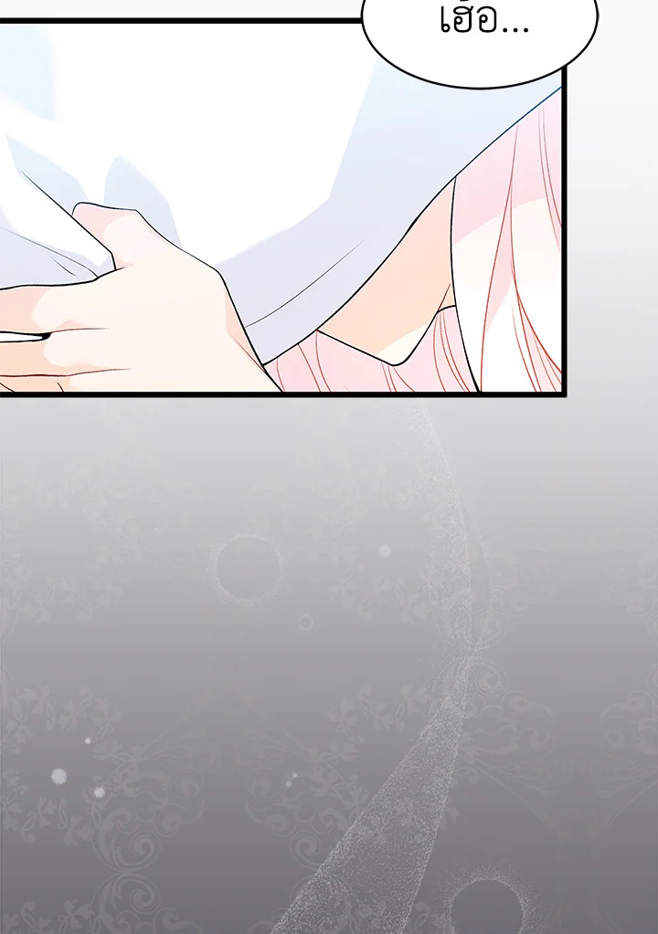 The Symbiotic Relationship Between a Panther and a Rabbit ภาวะพึ่งพาของเสือดำตัวร้ายกับกระต่ายตัวจิ๋ว ตอนที่ 41 แปลไทย page 58