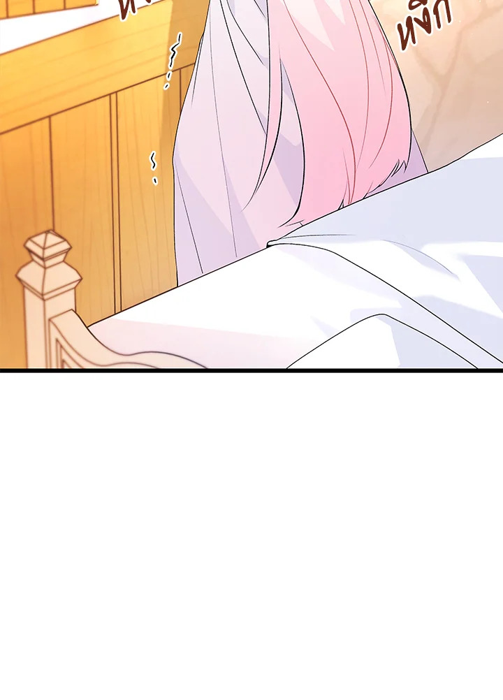 The Symbiotic Relationship Between a Panther and a Rabbit ภาวะพึ่งพาของเสือดำตัวร้ายกับกระต่ายตัวจิ๋ว ตอนที่ 41 แปลไทย page 66