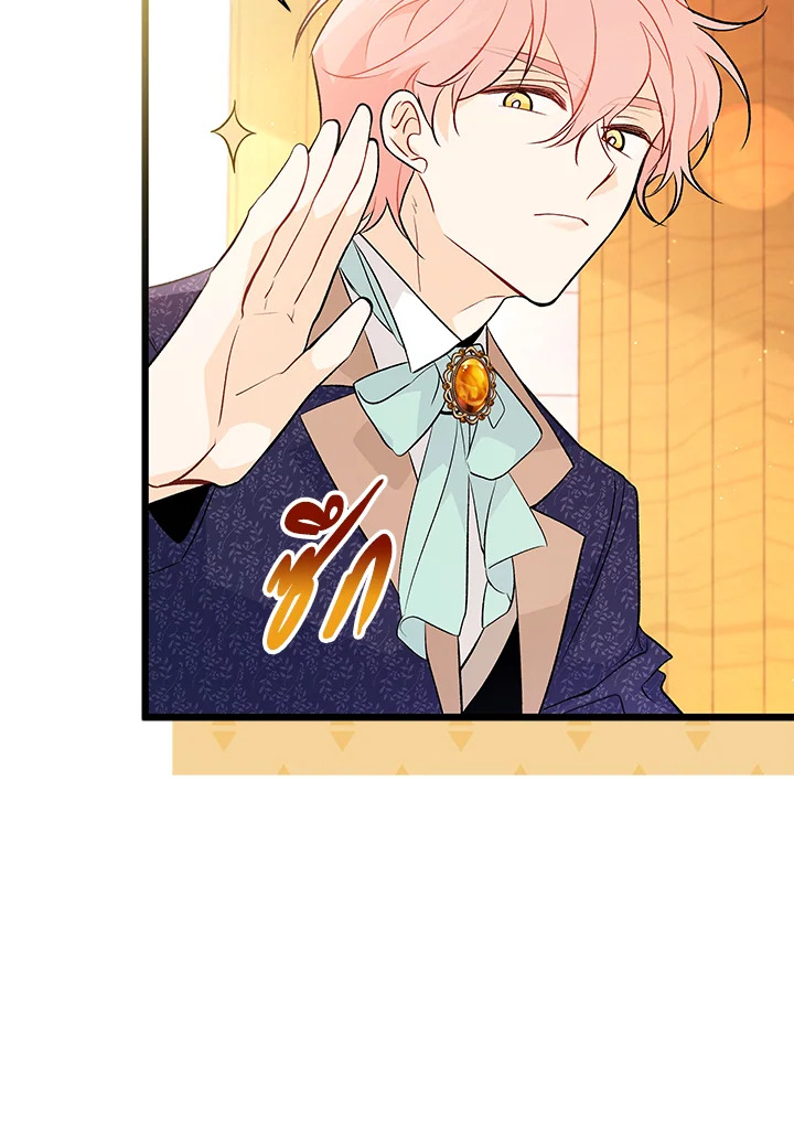 The Symbiotic Relationship Between a Panther and a Rabbit ภาวะพึ่งพาของเสือดำตัวร้ายกับกระต่ายตัวจิ๋ว ตอนที่ 41 แปลไทย page 95