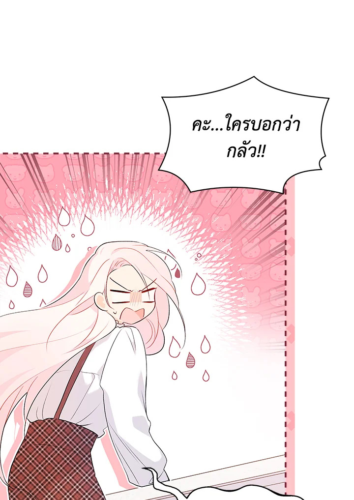 The Symbiotic Relationship Between a Panther and a Rabbit ภาวะพึ่งพาของเสือดำตัวร้ายกับกระต่ายตัวจิ๋ว ตอนที่ 44 แปลไทย page 114
