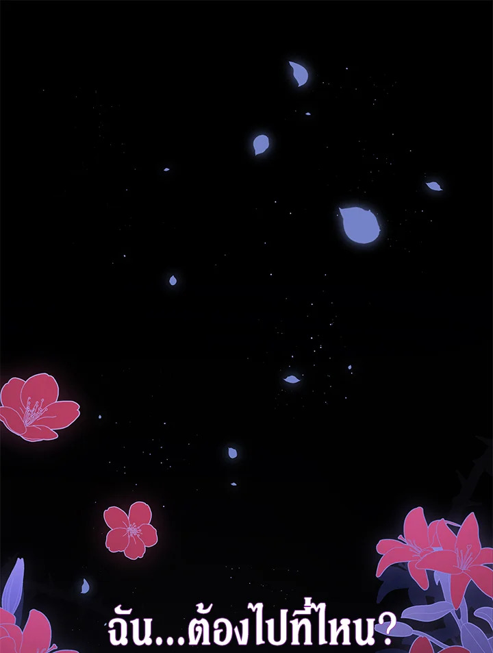 The Symbiotic Relationship Between a Panther and a Rabbit ภาวะพึ่งพาของเสือดำตัวร้ายกับกระต่ายตัวจิ๋ว ตอนที่ 44 แปลไทย page 11