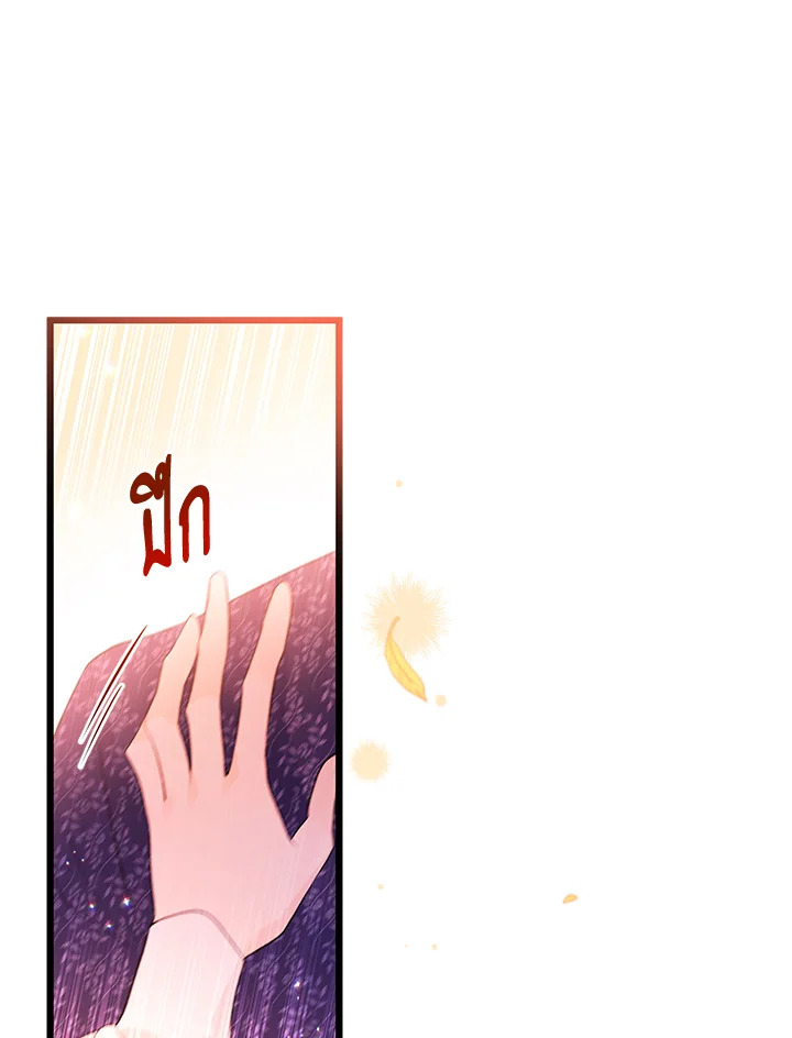 The Symbiotic Relationship Between a Panther and a Rabbit ภาวะพึ่งพาของเสือดำตัวร้ายกับกระต่ายตัวจิ๋ว ตอนที่ 44 แปลไทย page 31