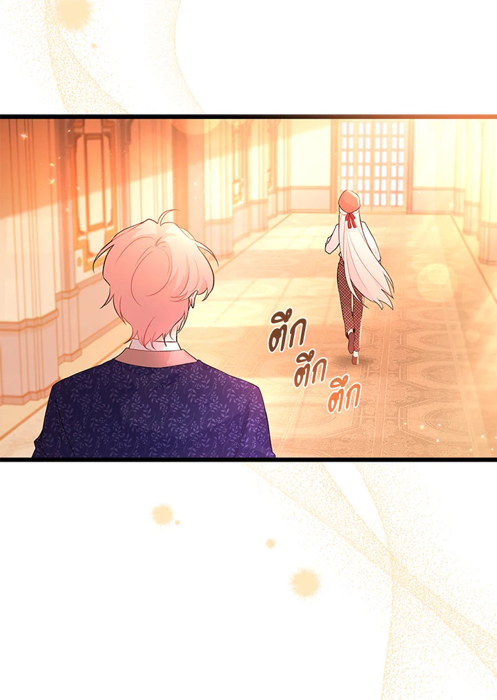 The Symbiotic Relationship Between a Panther and a Rabbit ภาวะพึ่งพาของเสือดำตัวร้ายกับกระต่ายตัวจิ๋ว ตอนที่ 44 แปลไทย page 40
