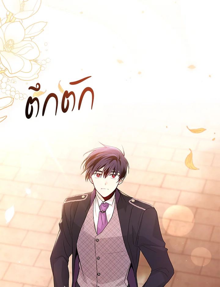 The Symbiotic Relationship Between a Panther and a Rabbit ภาวะพึ่งพาของเสือดำตัวร้ายกับกระต่ายตัวจิ๋ว ตอนที่ 44 แปลไทย page 50