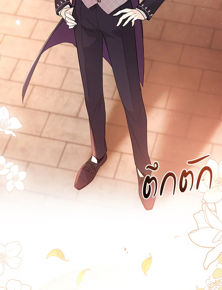 The Symbiotic Relationship Between a Panther and a Rabbit ภาวะพึ่งพาของเสือดำตัวร้ายกับกระต่ายตัวจิ๋ว ตอนที่ 44 แปลไทย page 51