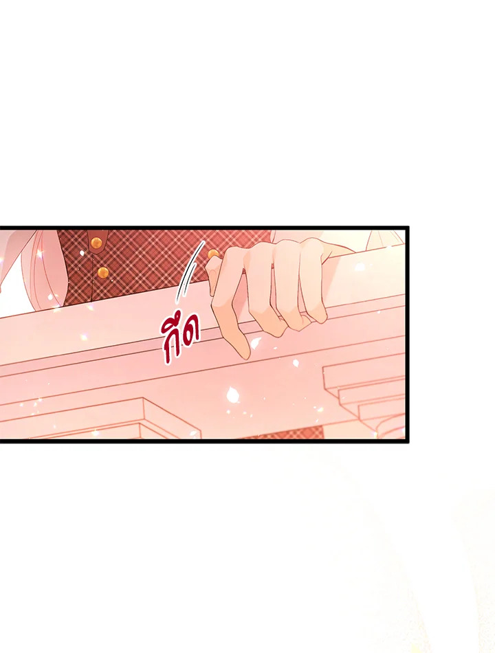 The Symbiotic Relationship Between a Panther and a Rabbit ภาวะพึ่งพาของเสือดำตัวร้ายกับกระต่ายตัวจิ๋ว ตอนที่ 44 แปลไทย page 63