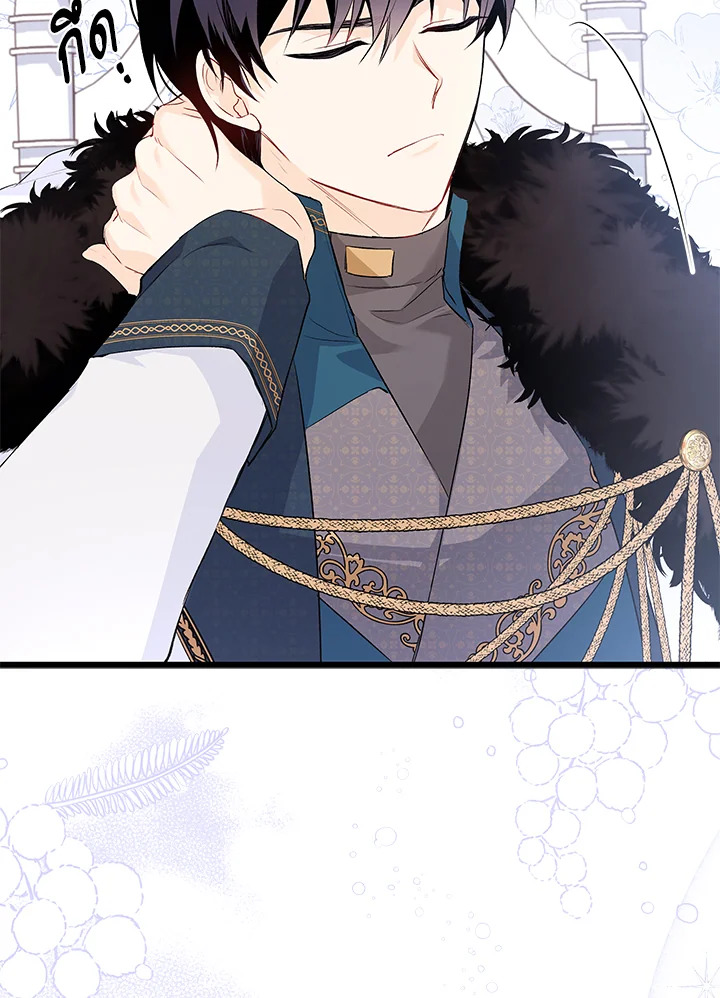 The Symbiotic Relationship Between a Panther and a Rabbit ภาวะพึ่งพาของเสือดำตัวร้ายกับกระต่ายตัวจิ๋ว ตอนที่ 48 แปลไทย page 9