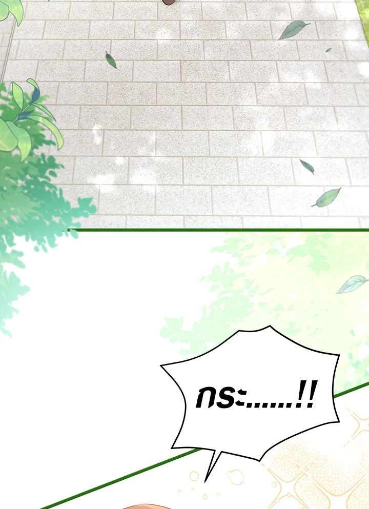 The Symbiotic Relationship Between a Panther and a Rabbit ภาวะพึ่งพาของเสือดำตัวร้ายกับกระต่ายตัวจิ๋ว ตอนที่ 48 แปลไทย page 114