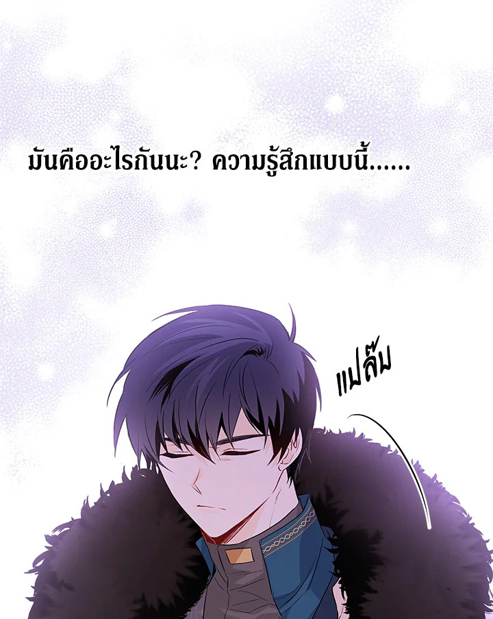 The Symbiotic Relationship Between a Panther and a Rabbit ภาวะพึ่งพาของเสือดำตัวร้ายกับกระต่ายตัวจิ๋ว ตอนที่ 48 แปลไทย page 24