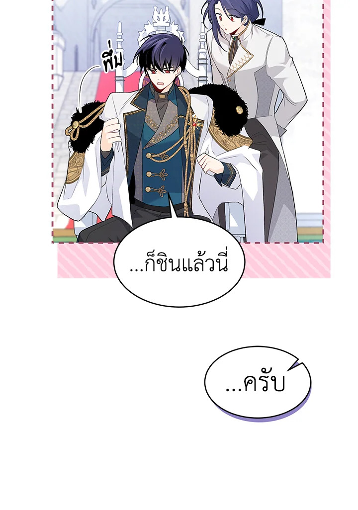 The Symbiotic Relationship Between a Panther and a Rabbit ภาวะพึ่งพาของเสือดำตัวร้ายกับกระต่ายตัวจิ๋ว ตอนที่ 48 แปลไทย page 52