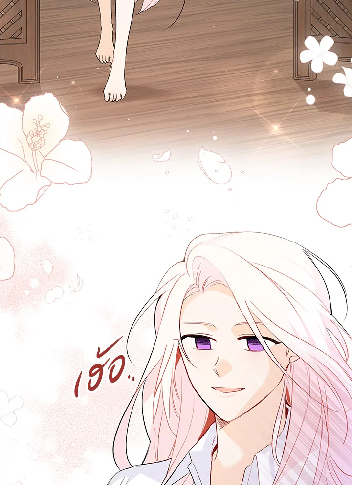 The Symbiotic Relationship Between a Panther and a Rabbit ภาวะพึ่งพาของเสือดำตัวร้ายกับกระต่ายตัวจิ๋ว ตอนที่ 48 แปลไทย page 98
