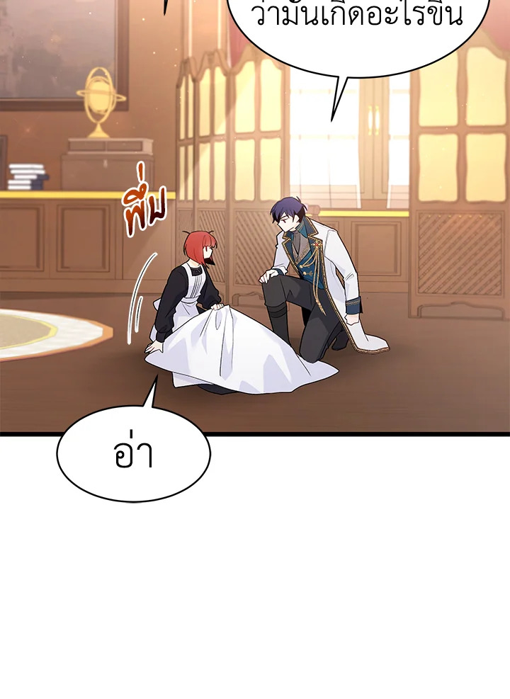 The Symbiotic Relationship Between a Panther and a Rabbit ภาวะพึ่งพาของเสือดำตัวร้ายกับกระต่ายตัวจิ๋ว ตอนที่ 49 แปลไทย page 101