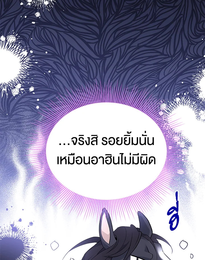 The Symbiotic Relationship Between a Panther and a Rabbit ภาวะพึ่งพาของเสือดำตัวร้ายกับกระต่ายตัวจิ๋ว ตอนที่ 49 แปลไทย page 16