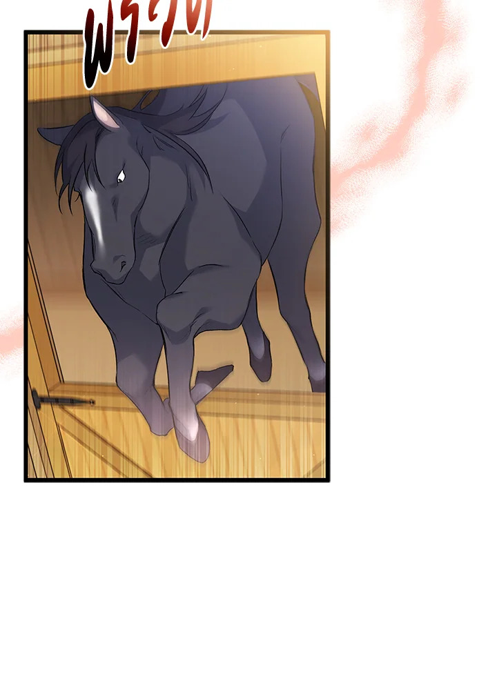 The Symbiotic Relationship Between a Panther and a Rabbit ภาวะพึ่งพาของเสือดำตัวร้ายกับกระต่ายตัวจิ๋ว ตอนที่ 49 แปลไทย page 21