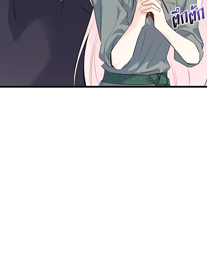 The Symbiotic Relationship Between a Panther and a Rabbit ภาวะพึ่งพาของเสือดำตัวร้ายกับกระต่ายตัวจิ๋ว ตอนที่ 49 แปลไทย page 28