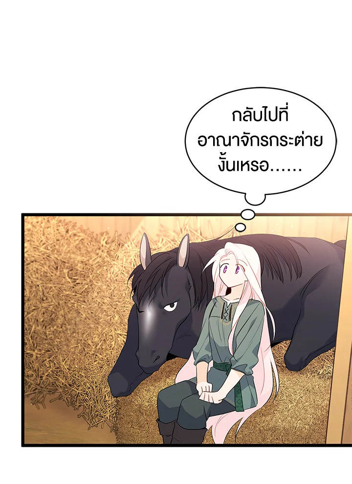 The Symbiotic Relationship Between a Panther and a Rabbit ภาวะพึ่งพาของเสือดำตัวร้ายกับกระต่ายตัวจิ๋ว ตอนที่ 49 แปลไทย page 54