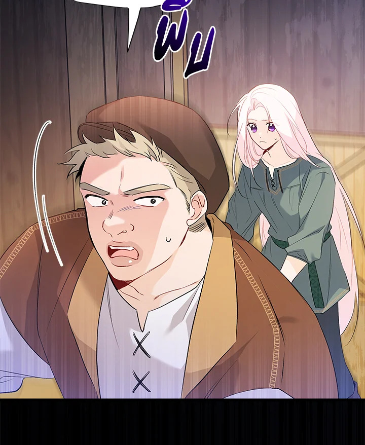 The Symbiotic Relationship Between a Panther and a Rabbit ภาวะพึ่งพาของเสือดำตัวร้ายกับกระต่ายตัวจิ๋ว ตอนที่ 49 แปลไทย page 76
