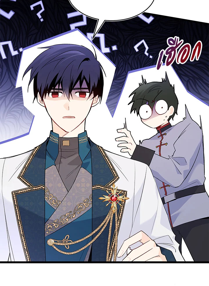 The Symbiotic Relationship Between a Panther and a Rabbit ภาวะพึ่งพาของเสือดำตัวร้ายกับกระต่ายตัวจิ๋ว ตอนที่ 49 แปลไทย page 91