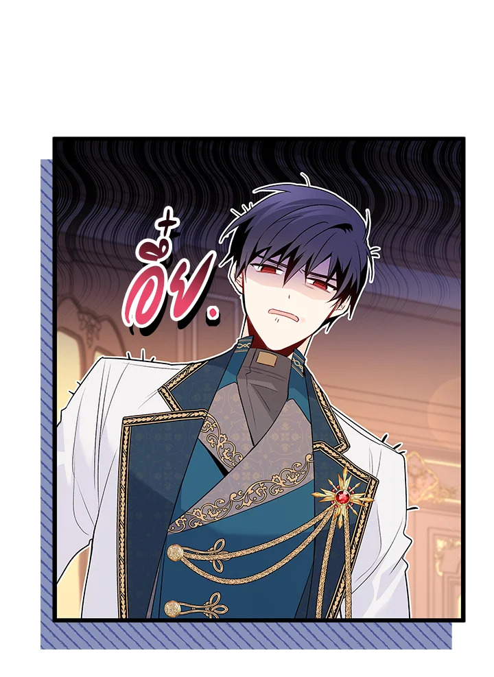 The Symbiotic Relationship Between a Panther and a Rabbit ภาวะพึ่งพาของเสือดำตัวร้ายกับกระต่ายตัวจิ๋ว ตอนที่ 49 แปลไทย page 96