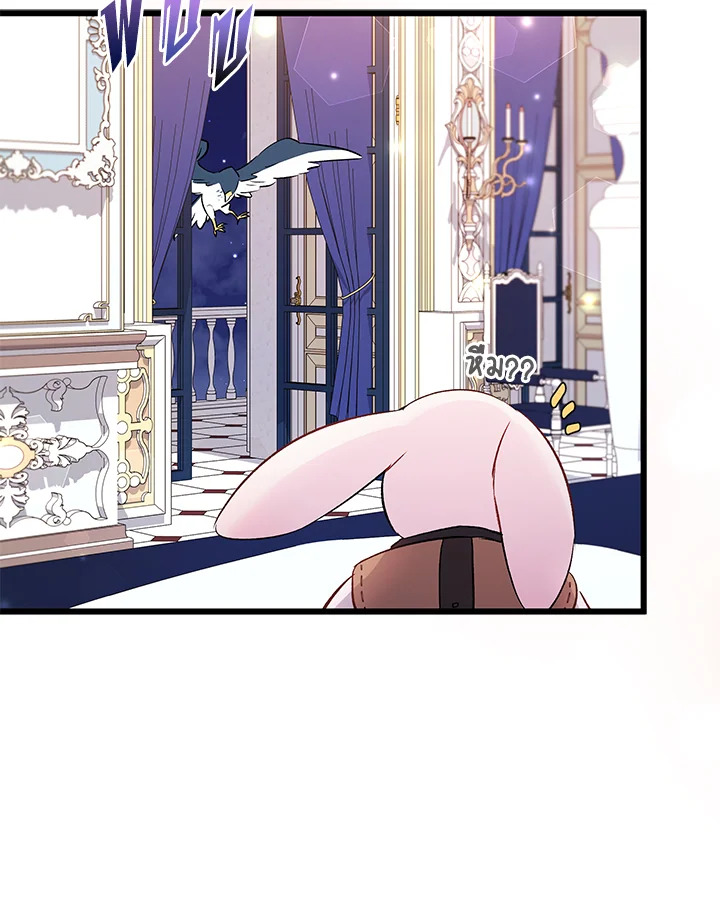 The Symbiotic Relationship Between a Panther and a Rabbit ภาวะพึ่งพาของเสือดำตัวร้ายกับกระต่ายตัวจิ๋ว ตอนที่ 57 แปลไทย page 7