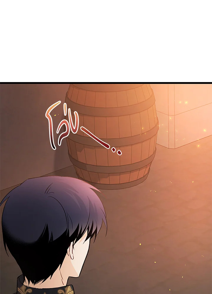 The Symbiotic Relationship Between a Panther and a Rabbit ภาวะพึ่งพาของเสือดำตัวร้ายกับกระต่ายตัวจิ๋ว ตอนที่ 57 แปลไทย page 87