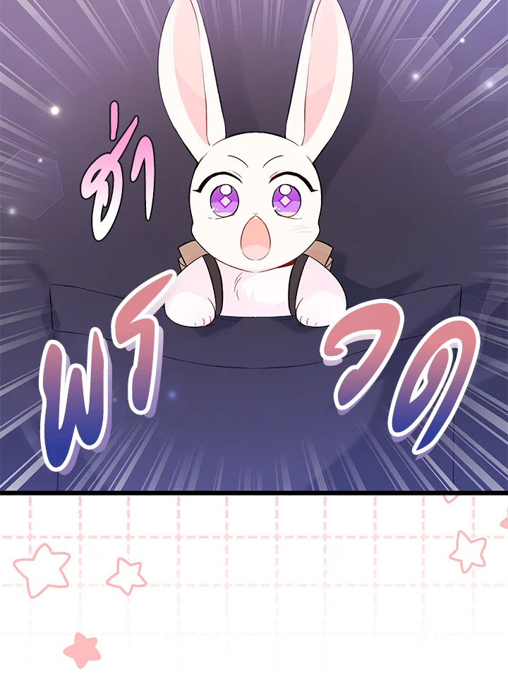 The Symbiotic Relationship Between a Panther and a Rabbit ภาวะพึ่งพาของเสือดำตัวร้ายกับกระต่ายตัวจิ๋ว ตอนที่ 59 แปลไทย page 18