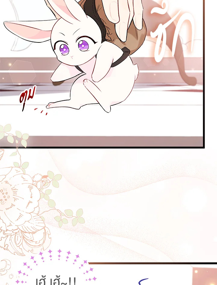 The Symbiotic Relationship Between a Panther and a Rabbit ภาวะพึ่งพาของเสือดำตัวร้ายกับกระต่ายตัวจิ๋ว ตอนที่ 59 แปลไทย page 29