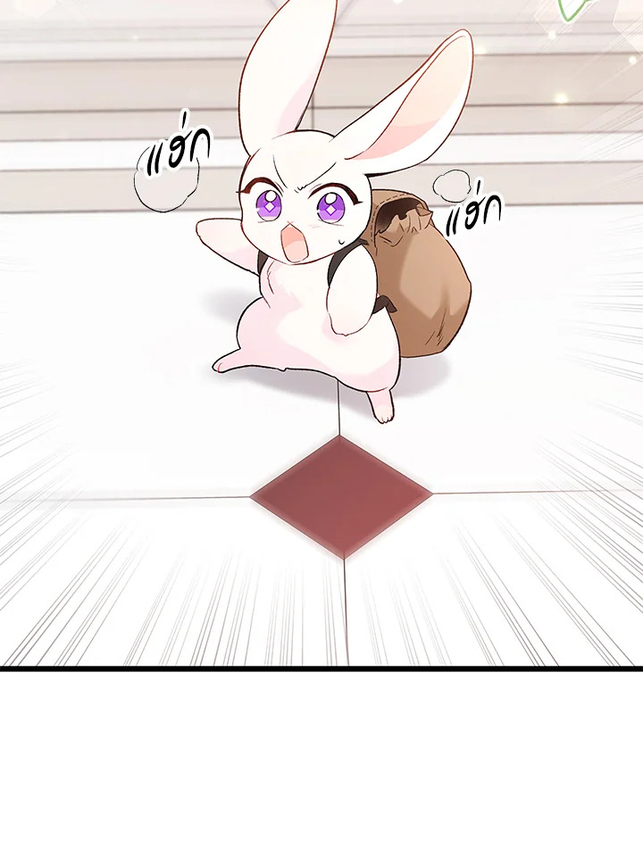 The Symbiotic Relationship Between a Panther and a Rabbit ภาวะพึ่งพาของเสือดำตัวร้ายกับกระต่ายตัวจิ๋ว ตอนที่ 59 แปลไทย page 47