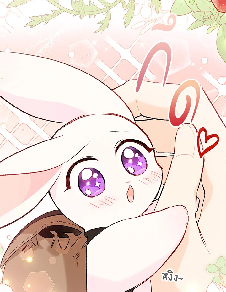 The Symbiotic Relationship Between a Panther and a Rabbit ภาวะพึ่งพาของเสือดำตัวร้ายกับกระต่ายตัวจิ๋ว ตอนที่ 59 แปลไทย page 53
