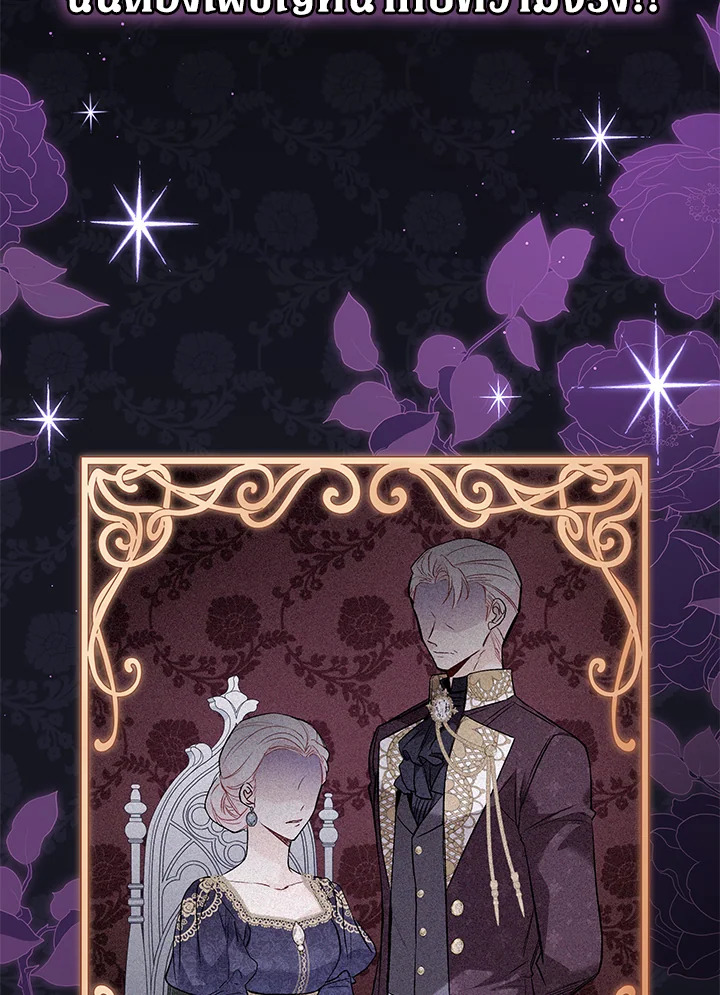 The Symbiotic Relationship Between a Panther and a Rabbit ภาวะพึ่งพาของเสือดำตัวร้ายกับกระต่ายตัวจิ๋ว ตอนที่ 59 แปลไทย page 7