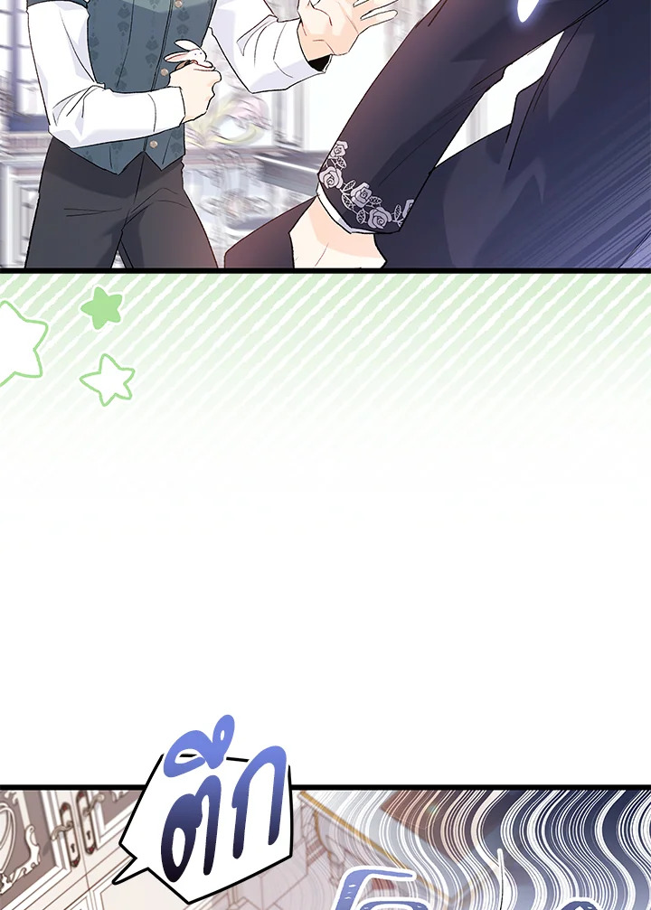 The Symbiotic Relationship Between a Panther and a Rabbit ภาวะพึ่งพาของเสือดำตัวร้ายกับกระต่ายตัวจิ๋ว ตอนที่ 59 แปลไทย page 86