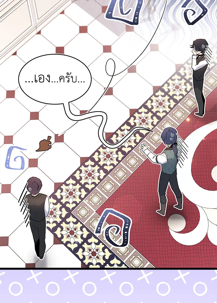 The Symbiotic Relationship Between a Panther and a Rabbit ภาวะพึ่งพาของเสือดำตัวร้ายกับกระต่ายตัวจิ๋ว ตอนที่ 59 แปลไทย page 87