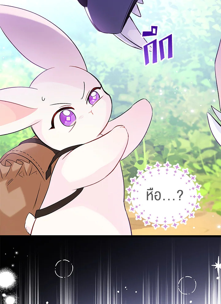 The Symbiotic Relationship Between a Panther and a Rabbit ภาวะพึ่งพาของเสือดำตัวร้ายกับกระต่ายตัวจิ๋ว ตอนที่ 61 แปลไทย page 34
