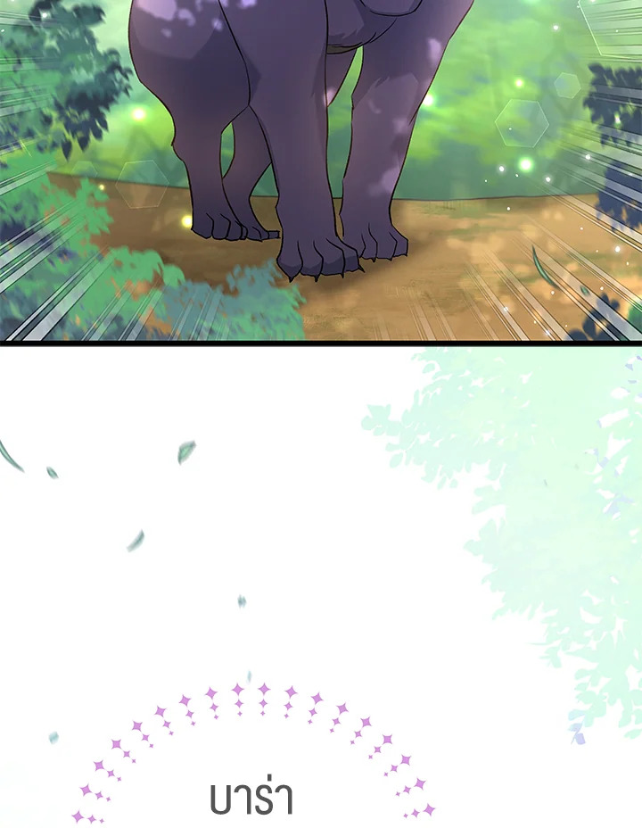 The Symbiotic Relationship Between a Panther and a Rabbit ภาวะพึ่งพาของเสือดำตัวร้ายกับกระต่ายตัวจิ๋ว ตอนที่ 61 แปลไทย page 92