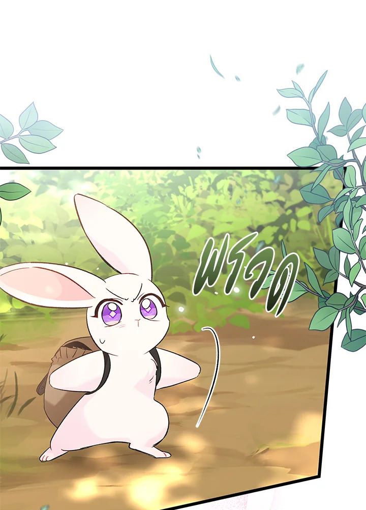 The Symbiotic Relationship Between a Panther and a Rabbit ภาวะพึ่งพาของเสือดำตัวร้ายกับกระต่ายตัวจิ๋ว ตอนที่ 61 แปลไทย page 119