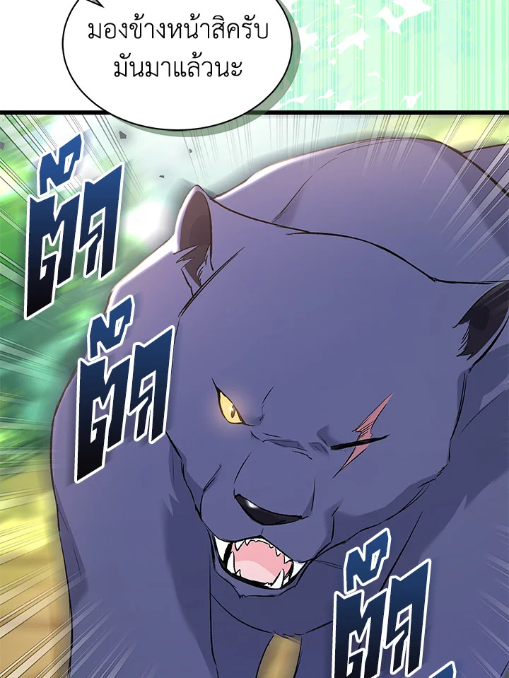 The Symbiotic Relationship Between a Panther and a Rabbit ภาวะพึ่งพาของเสือดำตัวร้ายกับกระต่ายตัวจิ๋ว ตอนที่ 61 แปลไทย page 27
