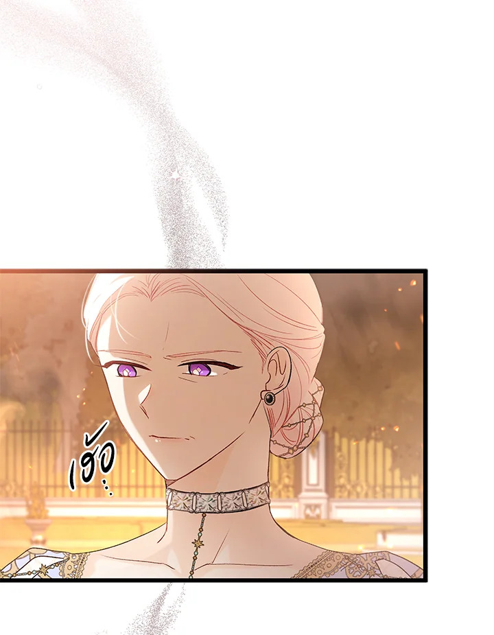 The Symbiotic Relationship Between a Panther and a Rabbit ภาวะพึ่งพาของเสือดำตัวร้ายกับกระต่ายตัวจิ๋ว ตอนที่ 68 แปลไทย page 99