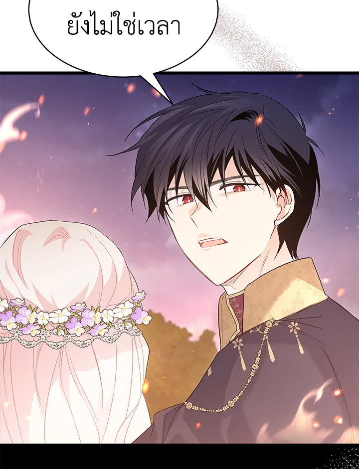 The Symbiotic Relationship Between a Panther and a Rabbit ภาวะพึ่งพาของเสือดำตัวร้ายกับกระต่ายตัวจิ๋ว ตอนที่ 68 แปลไทย page 112