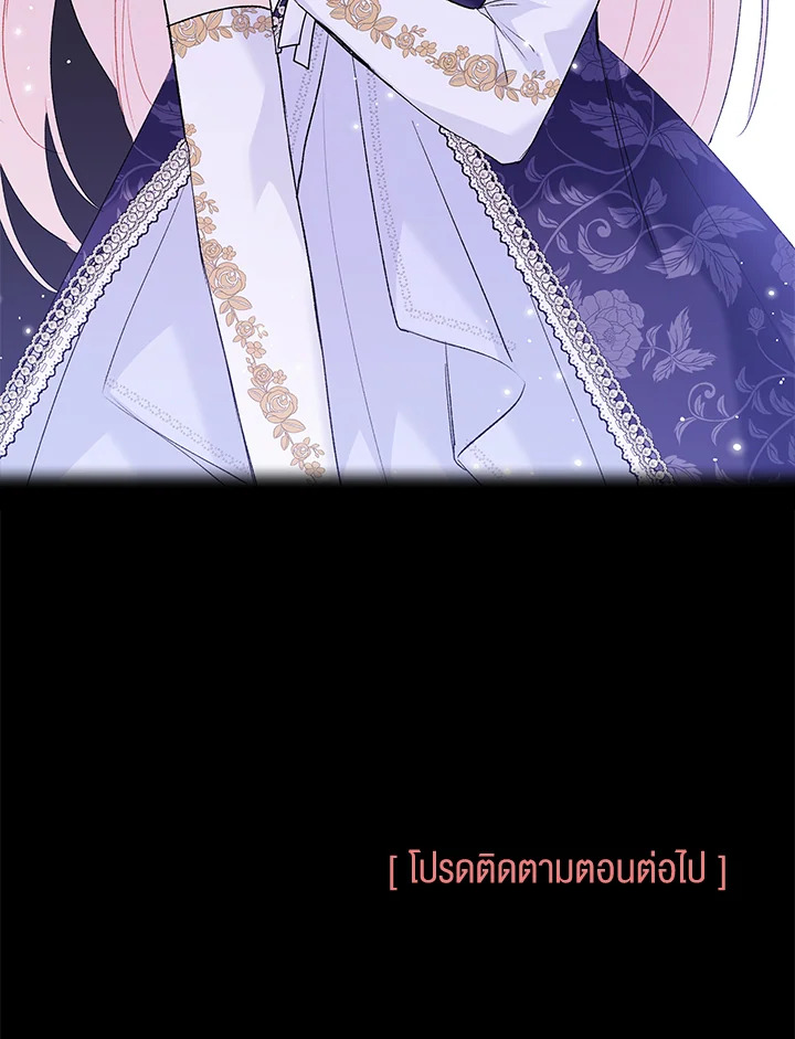 The Symbiotic Relationship Between a Panther and a Rabbit ภาวะพึ่งพาของเสือดำตัวร้ายกับกระต่ายตัวจิ๋ว ตอนที่ 68 แปลไทย page 115