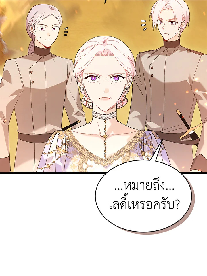 The Symbiotic Relationship Between a Panther and a Rabbit ภาวะพึ่งพาของเสือดำตัวร้ายกับกระต่ายตัวจิ๋ว ตอนที่ 68 แปลไทย page 29