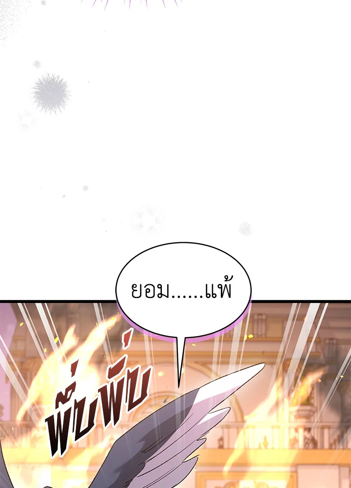 The Symbiotic Relationship Between a Panther and a Rabbit ภาวะพึ่งพาของเสือดำตัวร้ายกับกระต่ายตัวจิ๋ว ตอนที่ 68 แปลไทย page 41